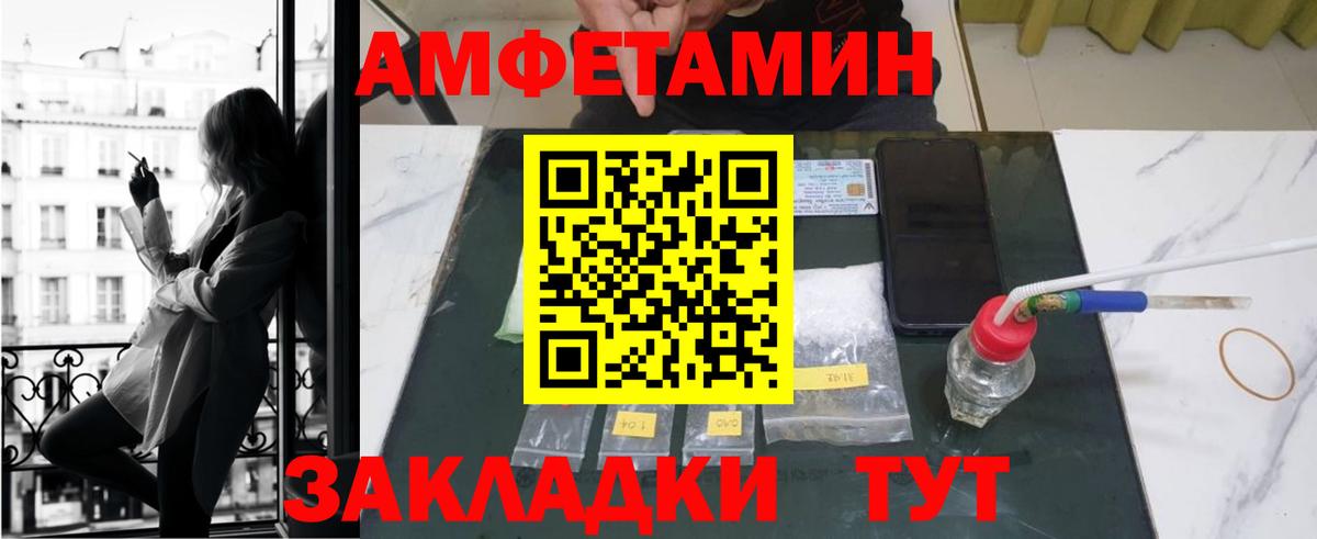 АМФЕТАМИН  Amphetamine Premium  АМФ  Вход с VPN  Ревда 