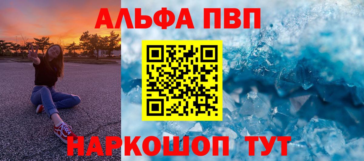 Ревда  Alfa_PVP VHQ  Вход с VPN  APVP СК КРИС 