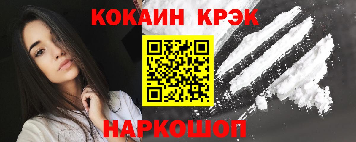 наркота  Cocaine VHQ  Вход с VPN  Ревда  КОКАИН 97% 