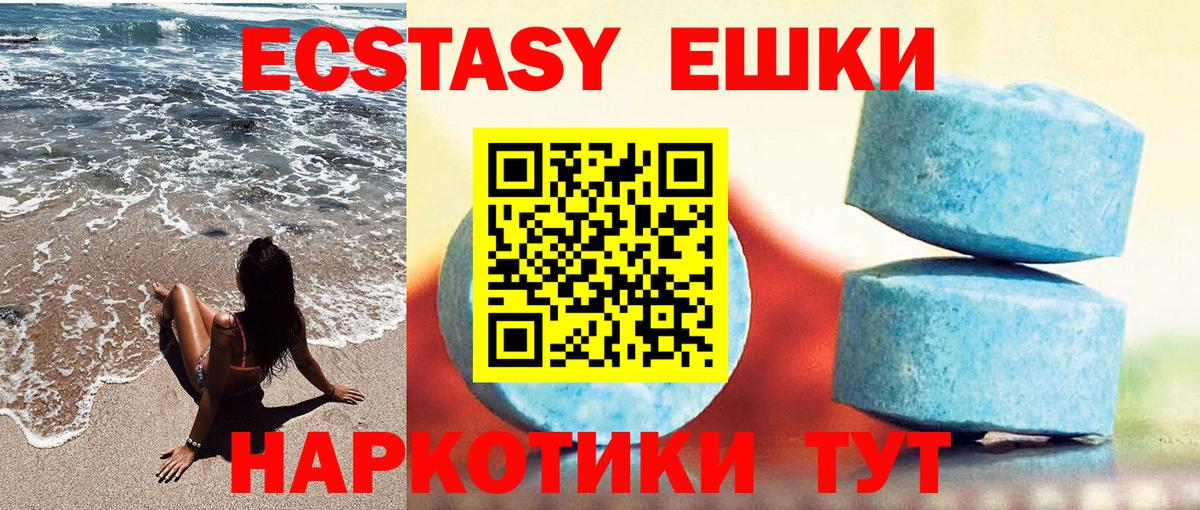купить наркоту  ЭКСТАЗИ таблы  Ecstasy Дубай  Экстази  Вход с VPN  Ревда 