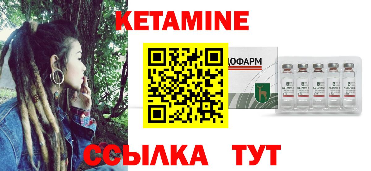 Кетамин VHQ Ревда