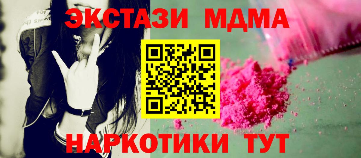 Ревда  МДМА crystal  MDMA VHQ  Вход с VPN 