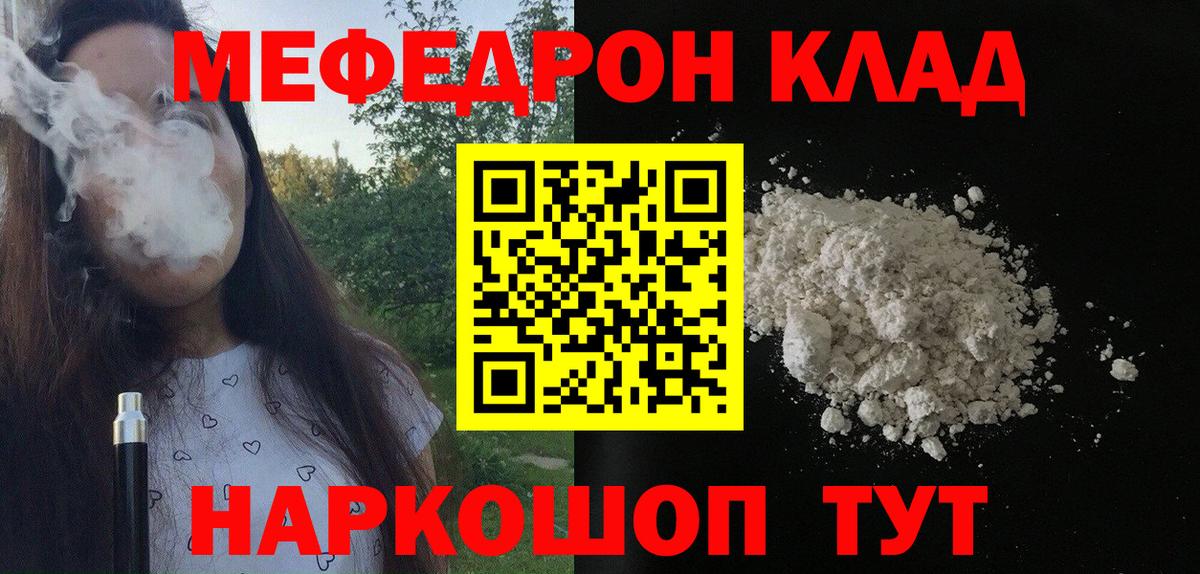 МЕФ  МЕФ  Вход с VPN  Ревда  МЯУ-МЯУ кристаллы  Меф кристаллы 