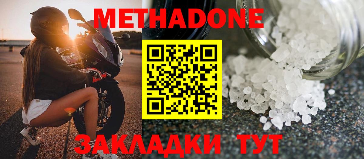Метадон мёд  Вход с VPN  Метадон кристалл  kraken   Ревда 