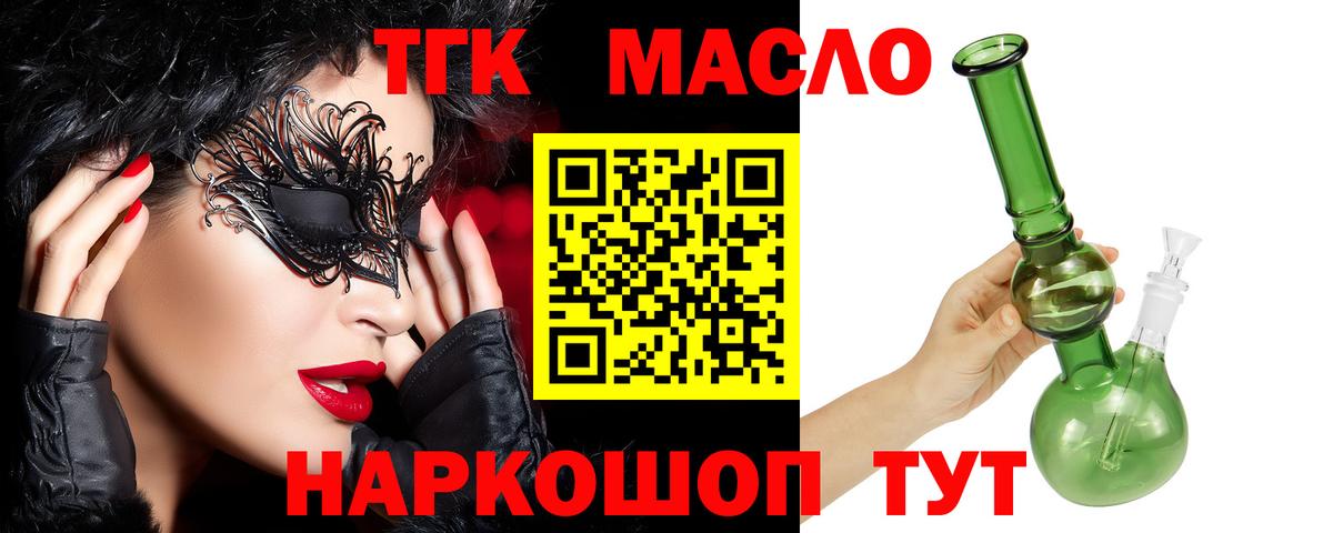 Дистиллят ТГК концентрат Ревда