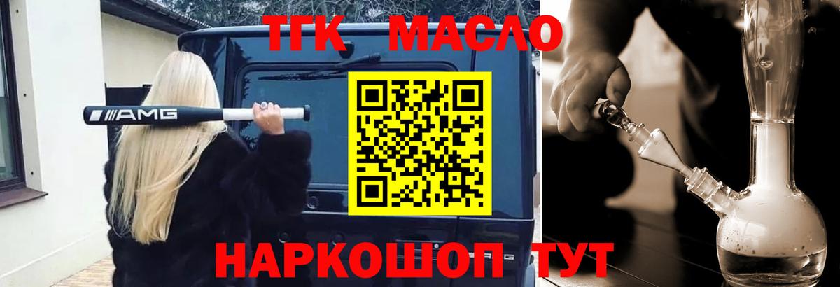 ТГК Wax  Вход с VPN  Ревда  Дистиллят ТГК концентрат 